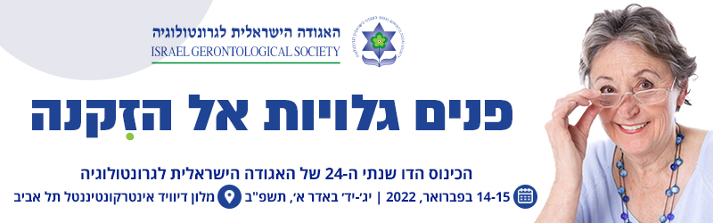gerontology-2022